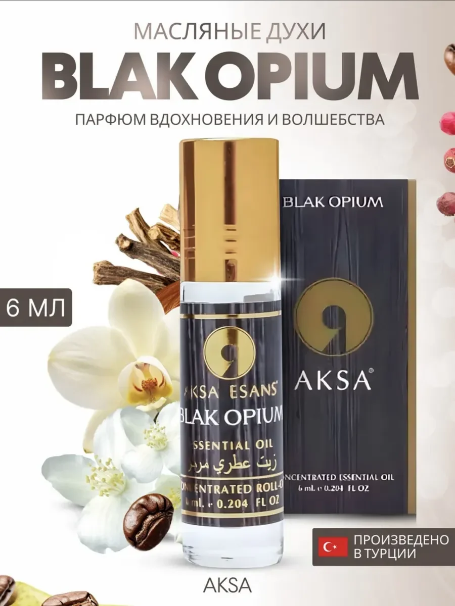 Духи масляные арабские BLAK OPIUM 6 мл - изображение 1