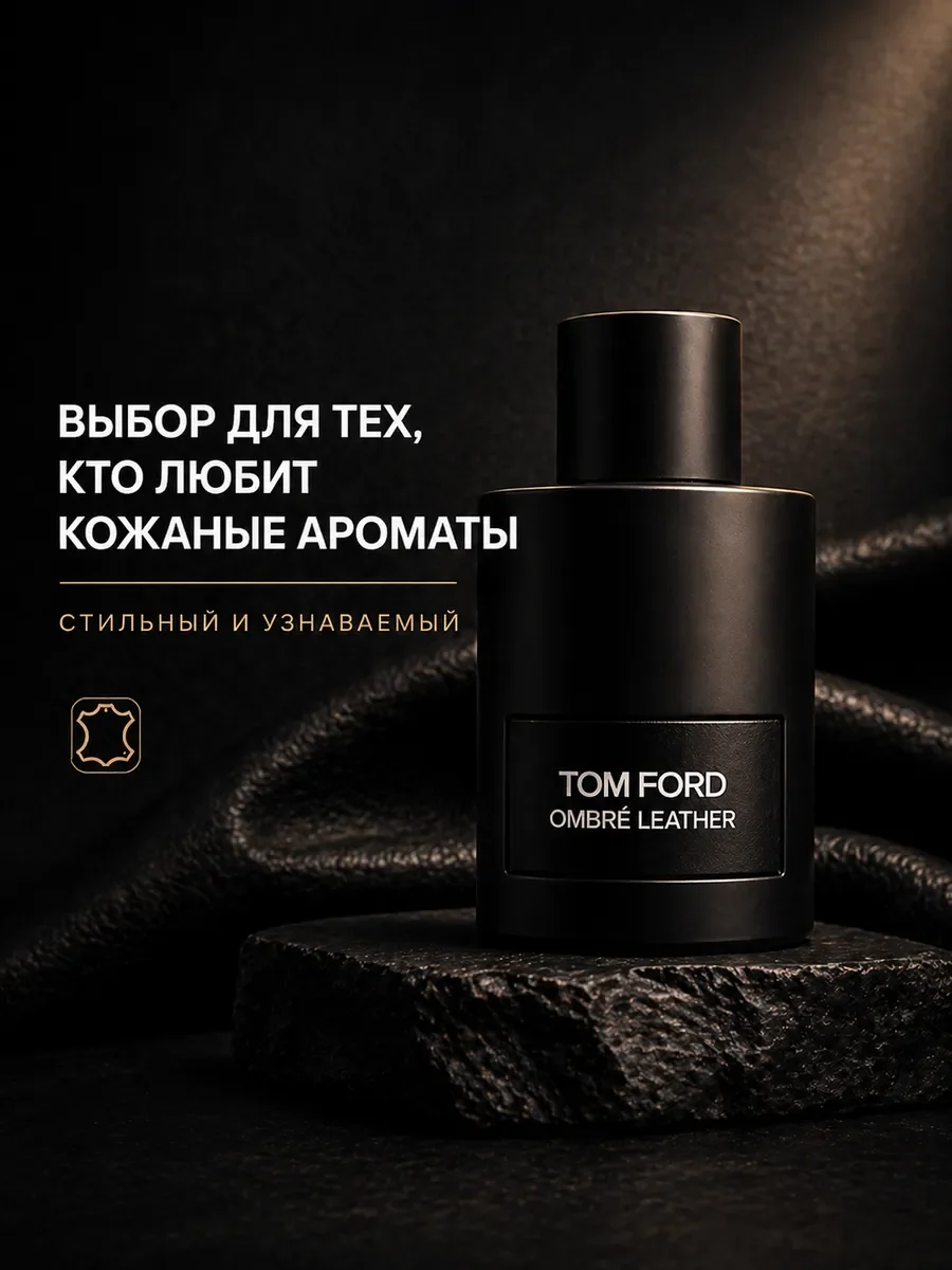 Духи Tom Ford Ombre Leather том форд омбре 100мл - миниатюра 4