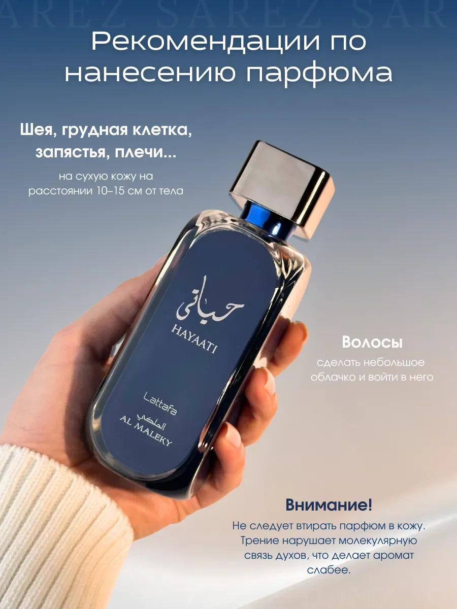 Духи мужские Lattafa Hayaati Al Maleky - миниатюра 8
