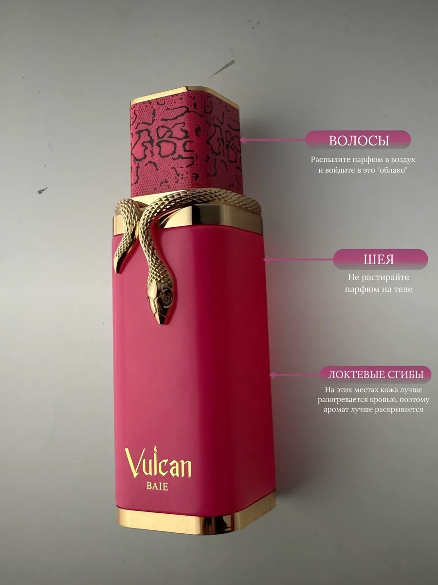 Духи женские арабские Vulcan Baie - миниатюра 7
