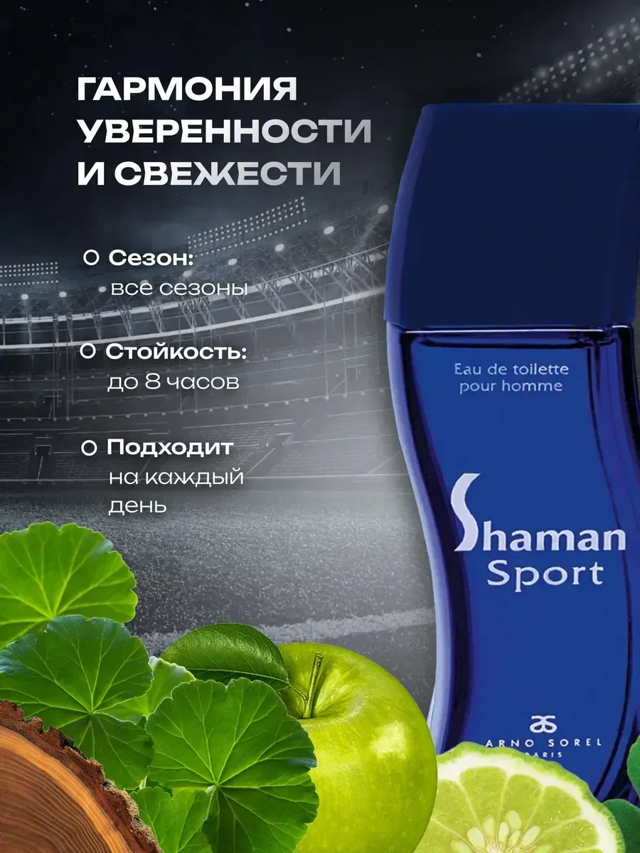 Туалетная вода Shaman Sport 100 мл - миниатюра 4