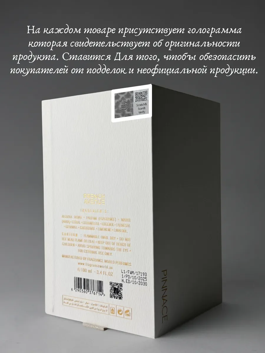 Духи женские арабские PINNACE - миниатюра 4