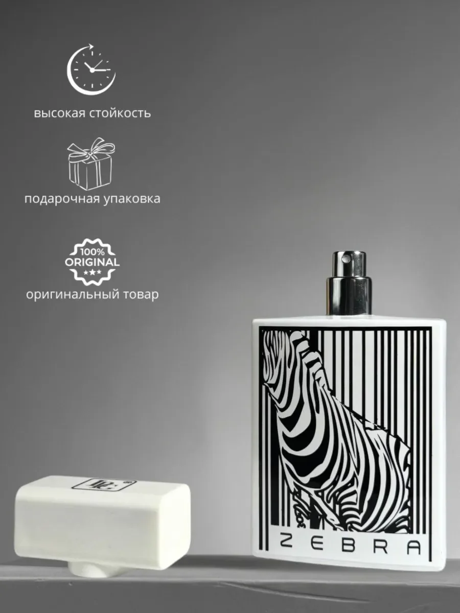 Духи женские арабские Zebra - миниатюра 2