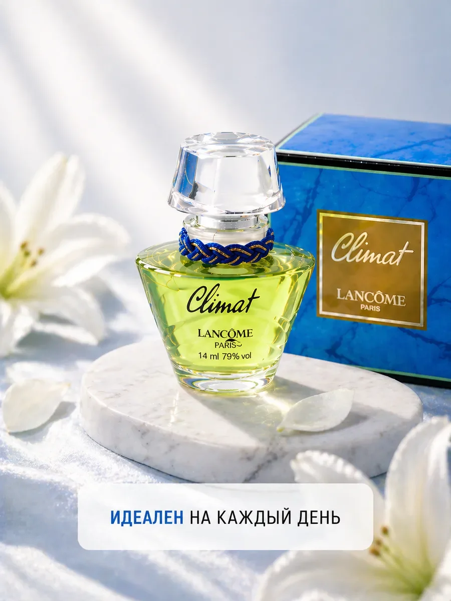 Lancome Climat 14 мл духи Клима женские ретро - миниатюра 4