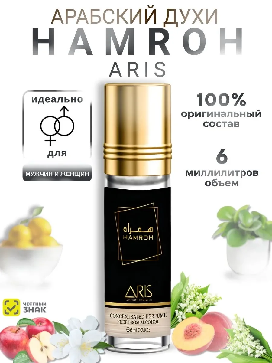 Духи унисекс масляные Kamrah 6 мл - изображение 1