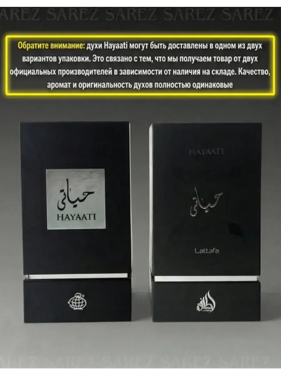 Духи мужские Hayaati Men - миниатюра 6