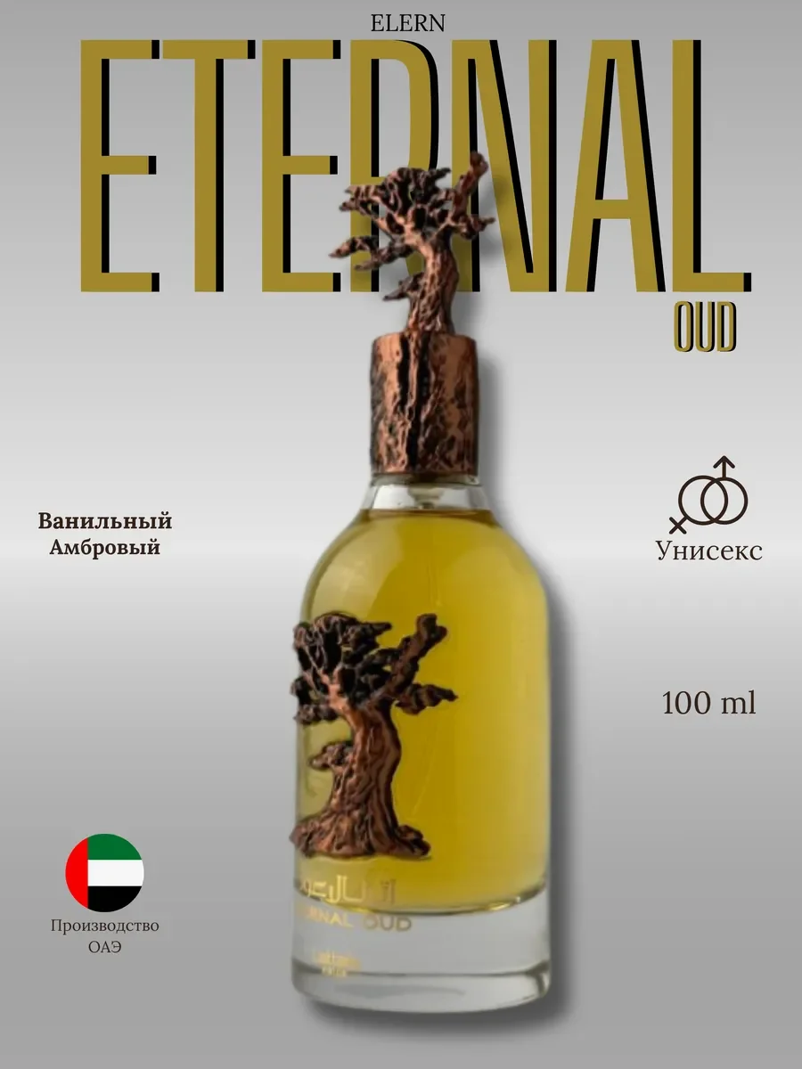 Духи женские и мужские арабские Lattafa Pride Eternal Oud - изображение 1