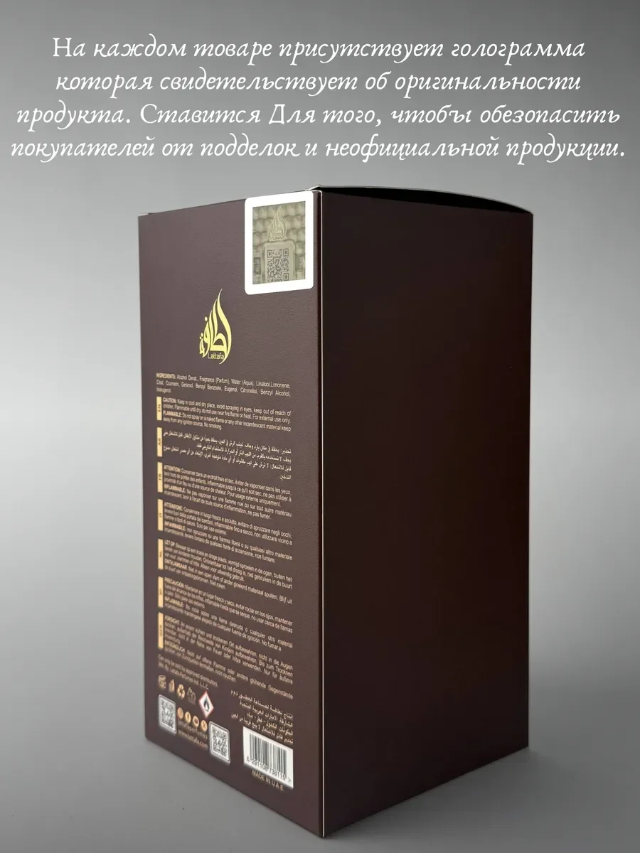 Духи женские и мужские арабские Lattafa Pride Eternal Oud - миниатюра 5