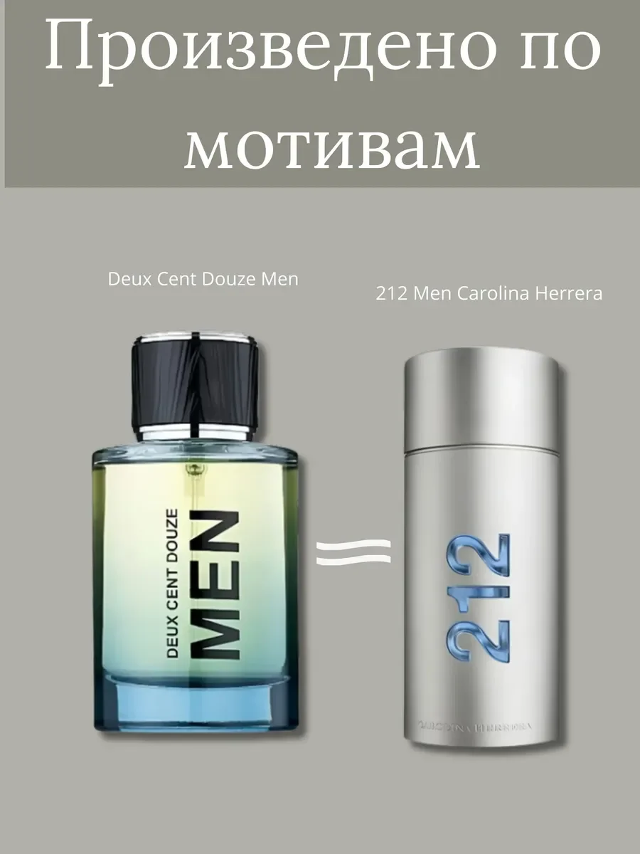 Духи мужские арабские MEN DEUX CENT DOUZE - миниатюра 2