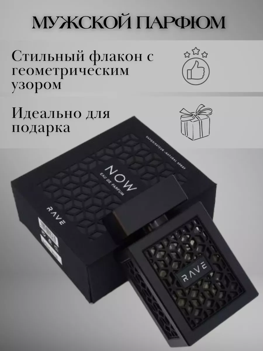 Духи мужские арабские Lattafa RAVE Now 100мл - миниатюра 3
