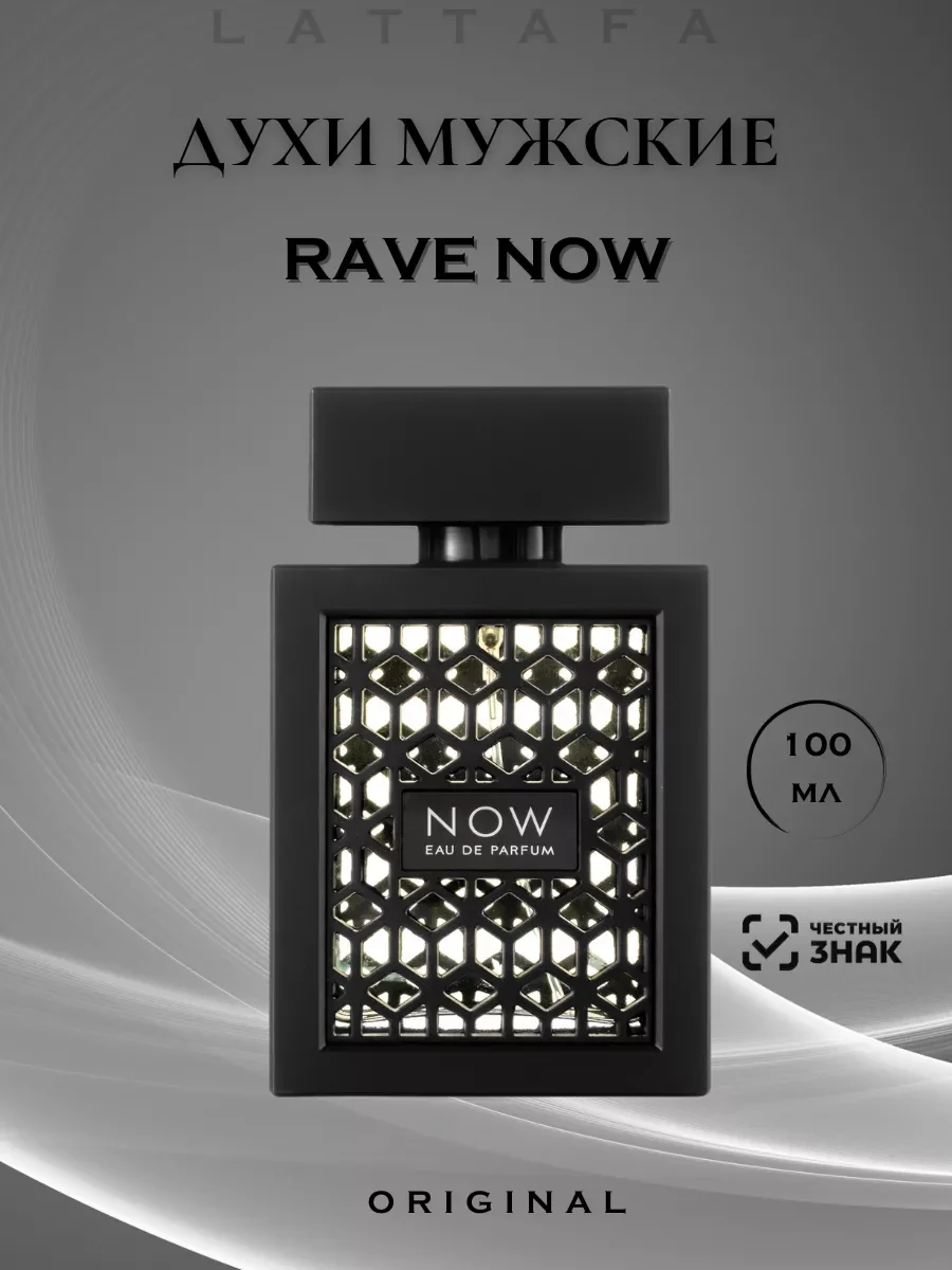 Духи мужские арабские Lattafa RAVE Now 100мл - миниатюра 5