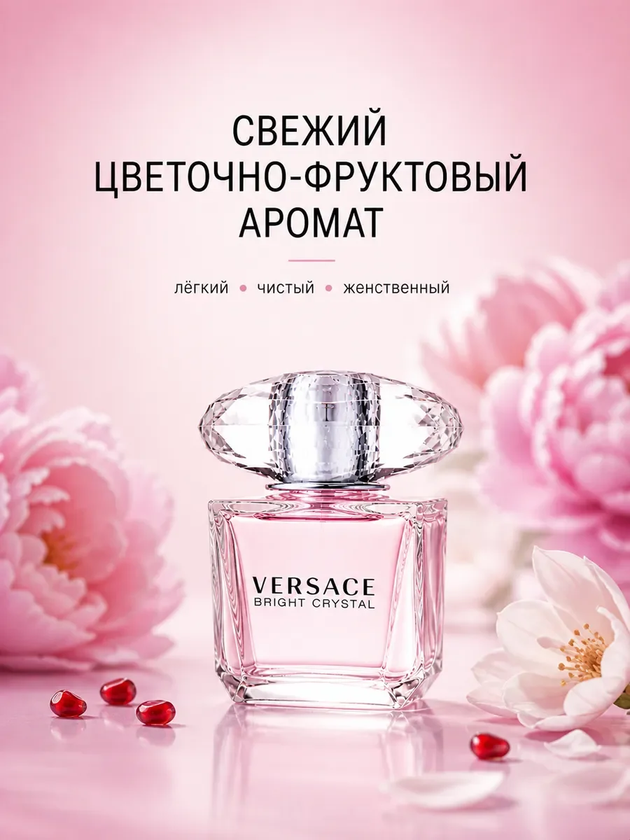 Versace Bright Crystal Брайт Кристал духи 90 ml - миниатюра 3
