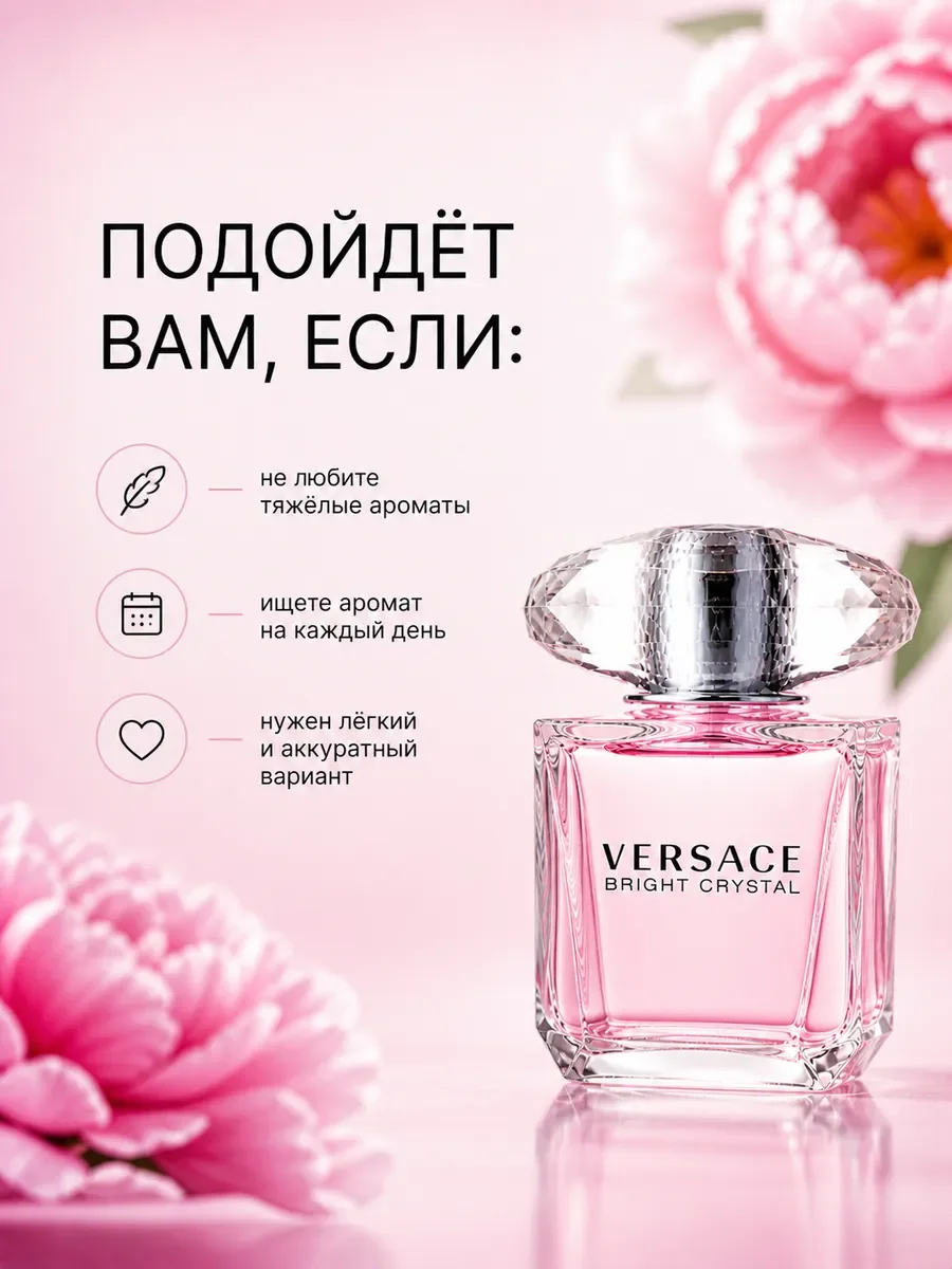 Versace Bright Crystal Брайт Кристал духи 90 ml - миниатюра 4