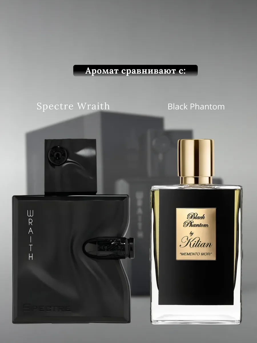 Духи мужские арабские French Avenue Spectre Wraith - миниатюра 3