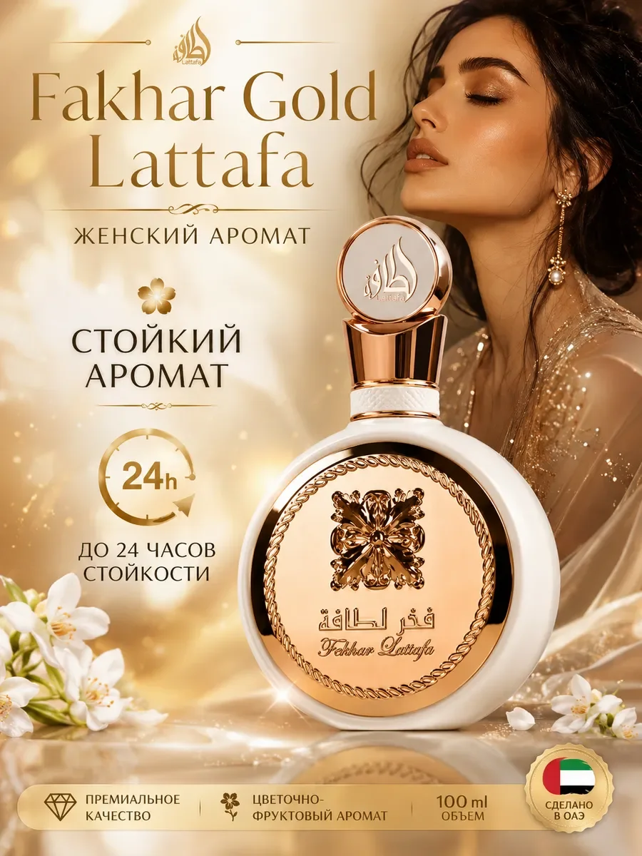 Духи женские Fakhar White - изображение 1