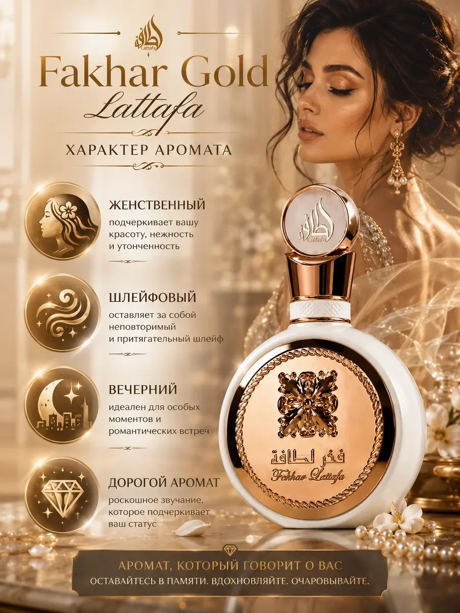 Духи женские Fakhar White - миниатюра 3