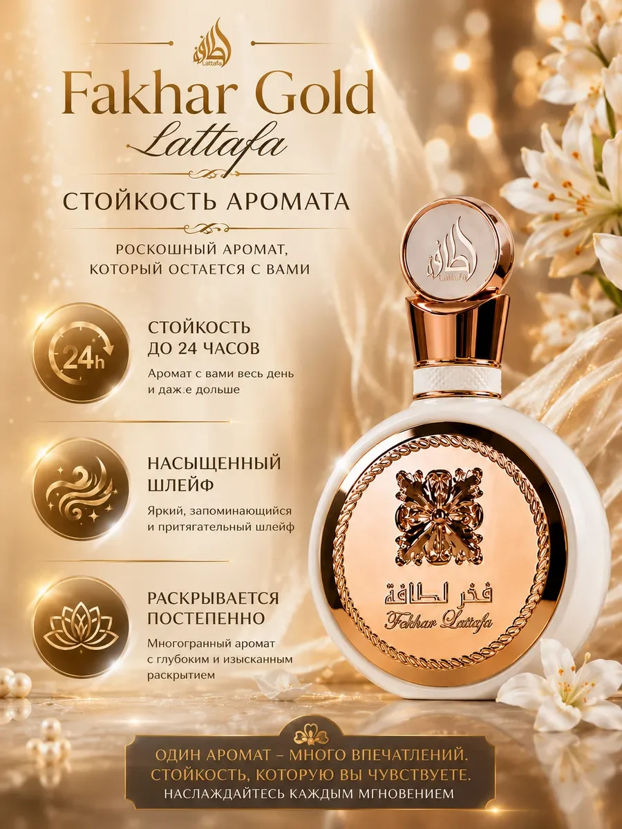 Духи женские Fakhar White - миниатюра 4