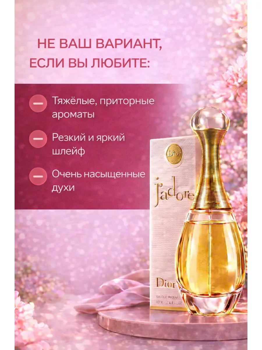 Dior J’adore духи женские Жадор 100 мл - миниатюра 4
