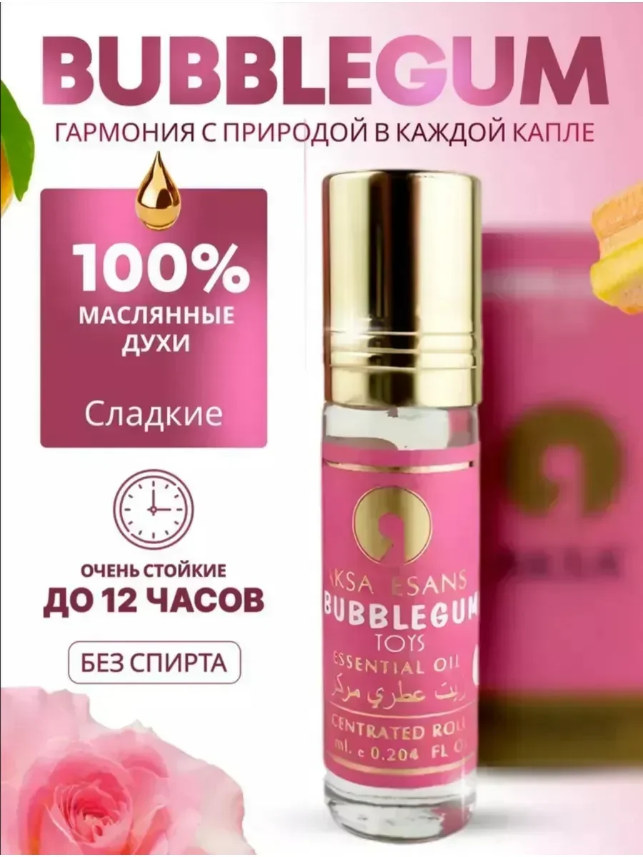 Духи женские масляные BubbleGum 6 мл - миниатюра 2