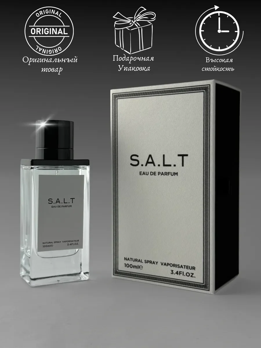 Духи унисекс арабские Salt Fragrance World - миниатюра 4