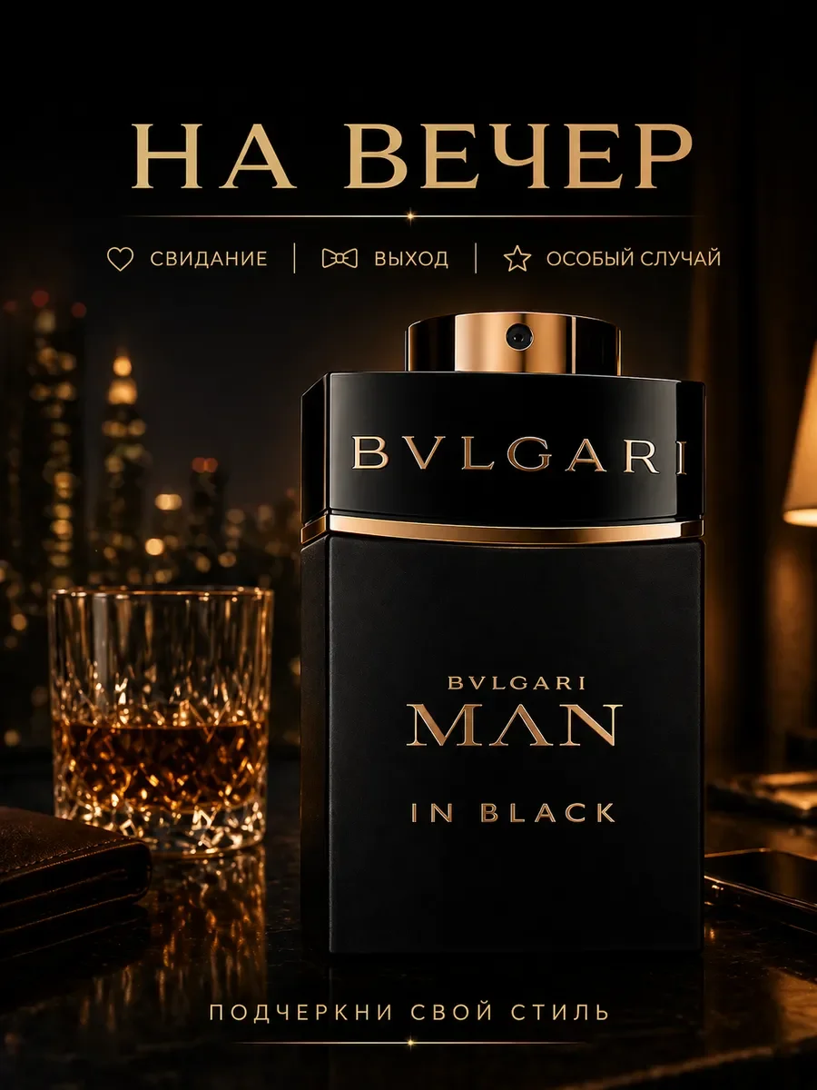 Bvlgari Man In Black (Булгари Ин Блэк) — мужской парфюм - миниатюра 3