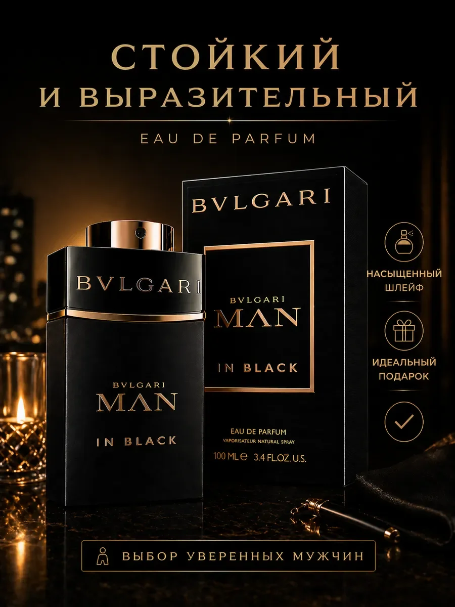 Bvlgari Man In Black (Булгари Ин Блэк) — мужской парфюм - миниатюра 4