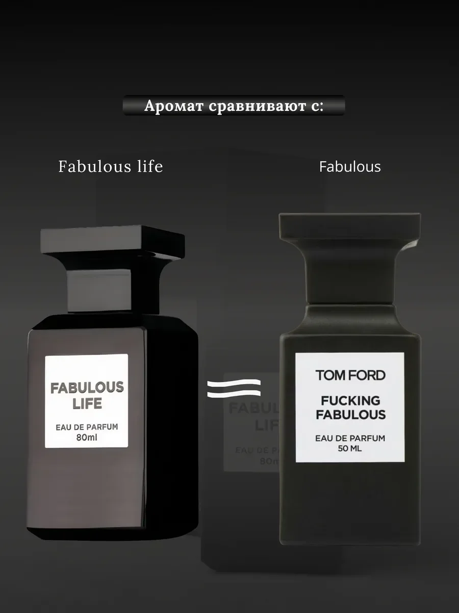 Духи мужские и женские арабские Fabulous Life - миниатюра 4