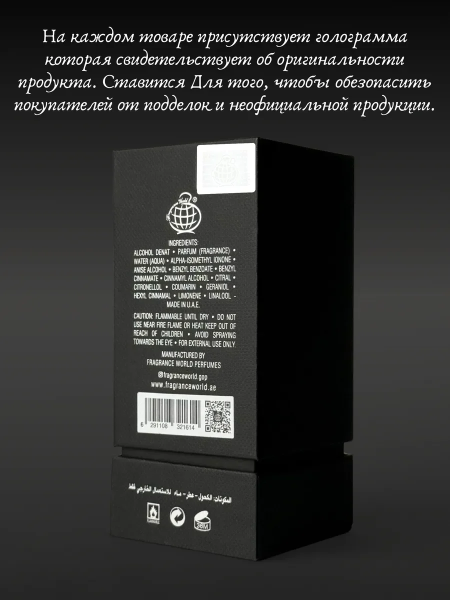 Духи мужские и женские арабские Fabulous Life - миниатюра 5