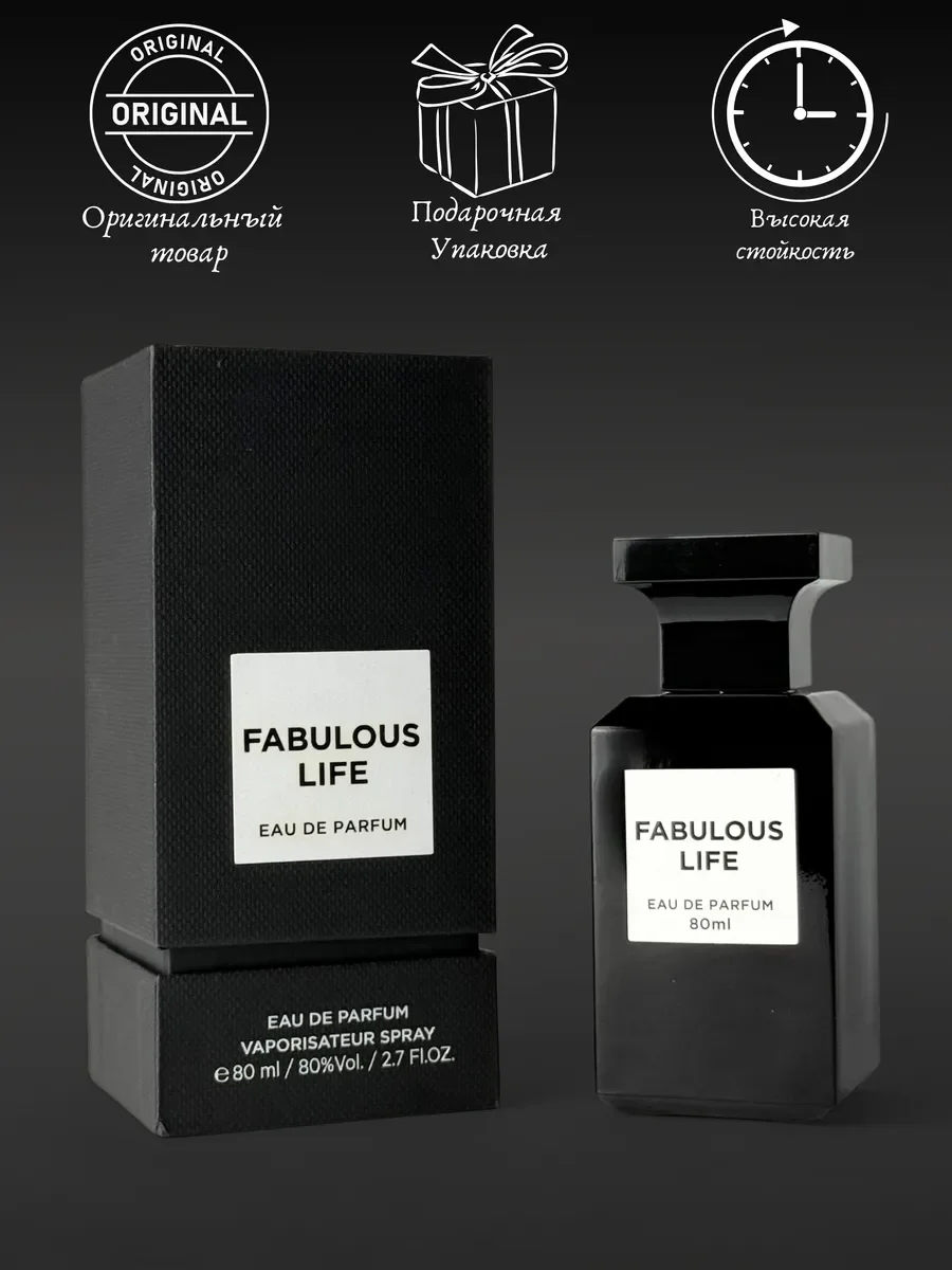 Духи мужские и женские арабские Fabulous Life - миниатюра 6
