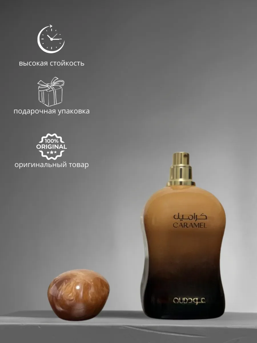Духи женские и мужские CARAMEL OUD - миниатюра 2