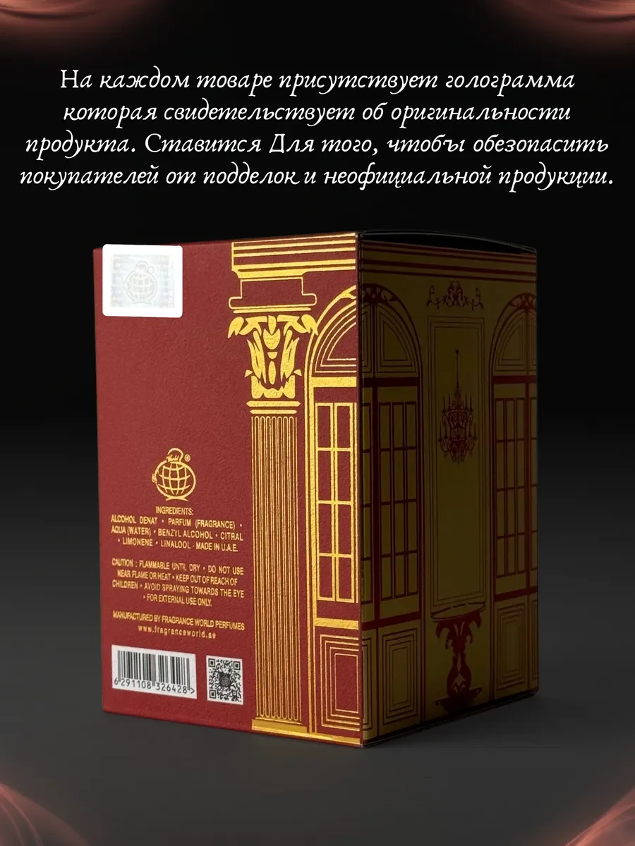 Духи женские арабские Darakkat Rouge 540 - миниатюра 5