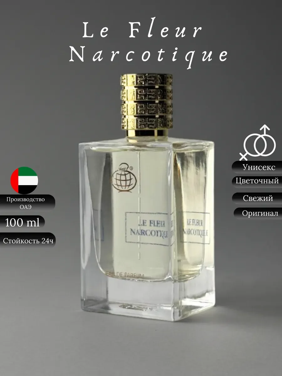 Духи женские и мужские арабские Le Fleur Narcotique - изображение 1