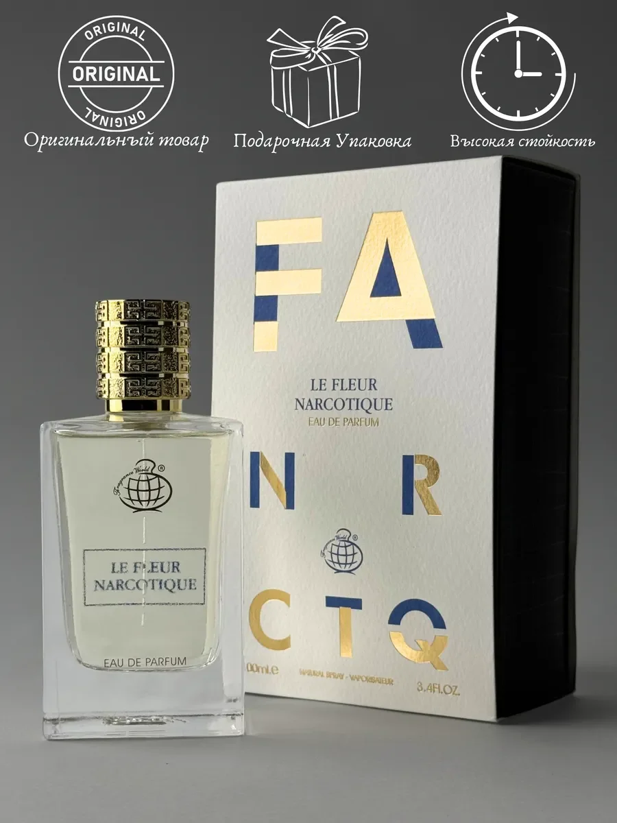 Духи женские и мужские арабские Le Fleur Narcotique - миниатюра 3