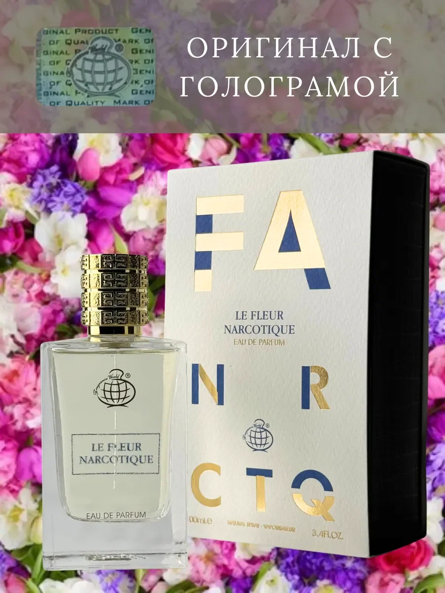 Духи женские и мужские арабские Le Fleur Narcotique - миниатюра 4