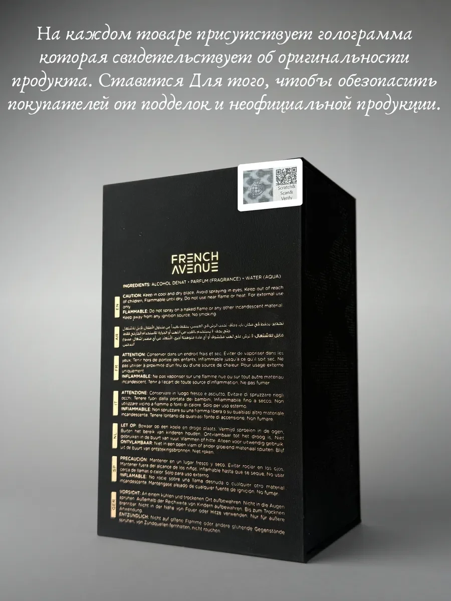 Духи мужские и женские арабские French Avenue Axis - миниатюра 5