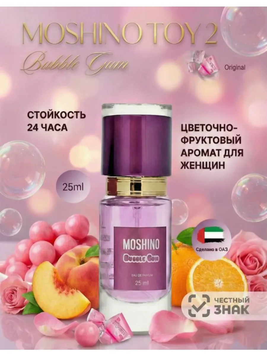 Духи женские Moschino Toy 2 Bubble Gum 25мл - изображение 1