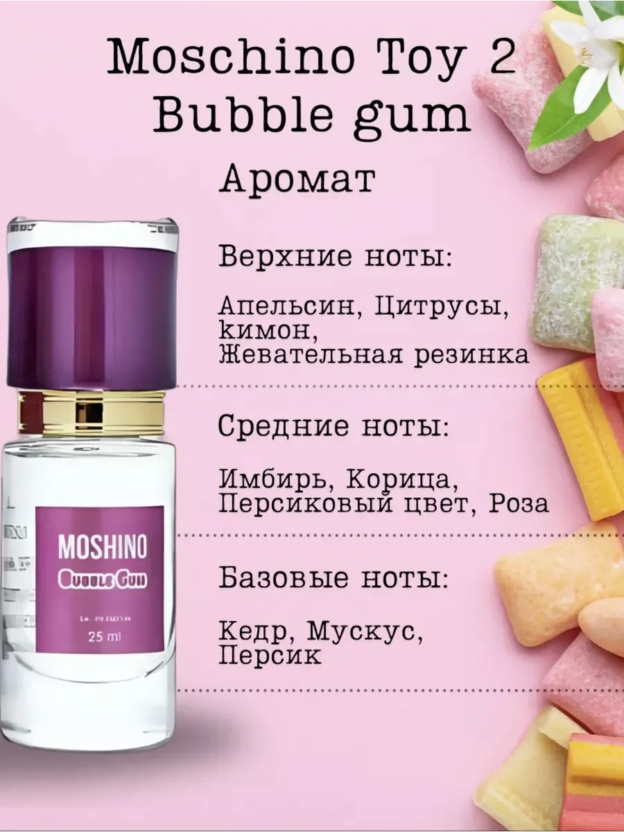 Духи женские Moschino Toy 2 Bubble Gum 25мл - миниатюра 2