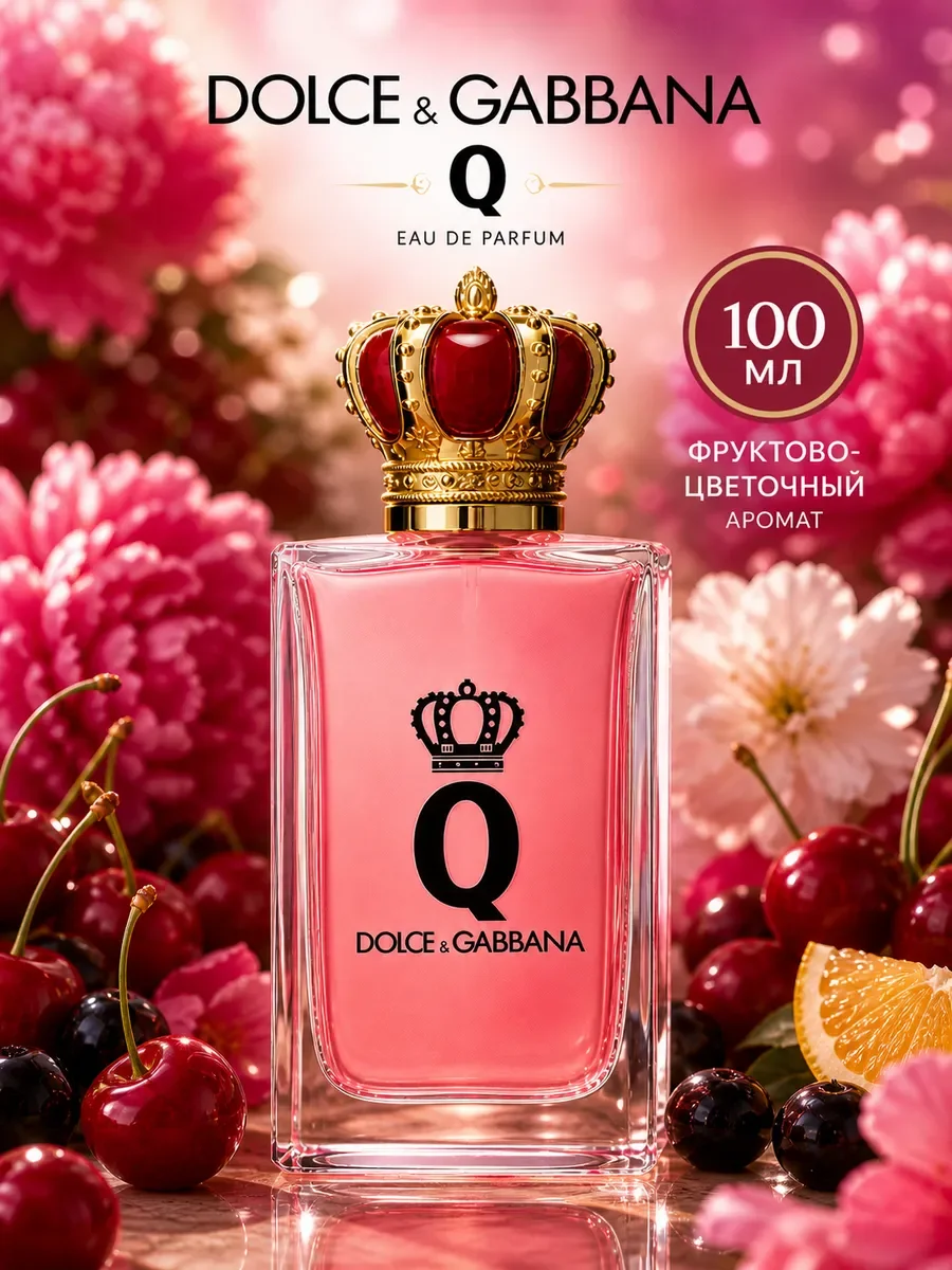 Dolce & Gabbana Q духи женские 100 мл - изображение 1