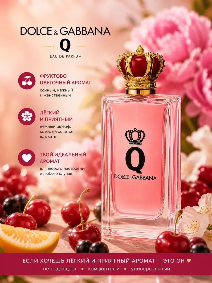 Dolce & Gabbana Q духи женские 100 мл - миниатюра 4