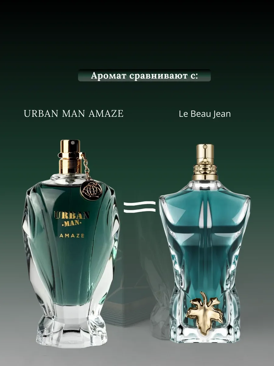 Духи мужские арабские URBAN MAN AMAZE - миниатюра 3