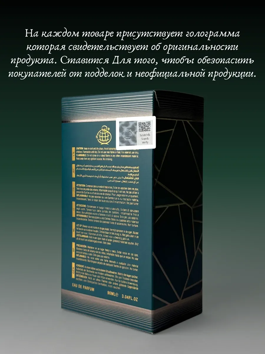 Духи мужские арабские URBAN MAN AMAZE - миниатюра 5