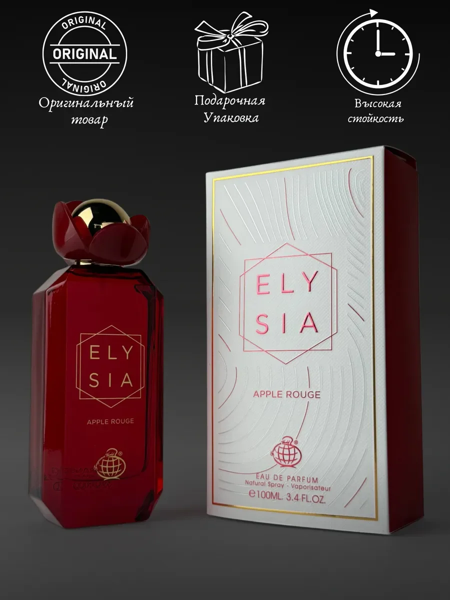 Духи женские арабские Elysia Apple Rouge - миниатюра 5