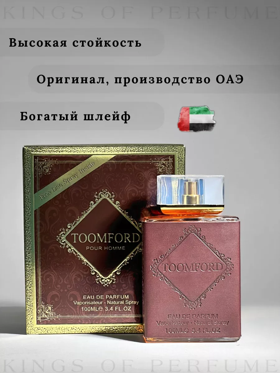Духи мужские арабские Toomford 100 мл - миниатюра 5