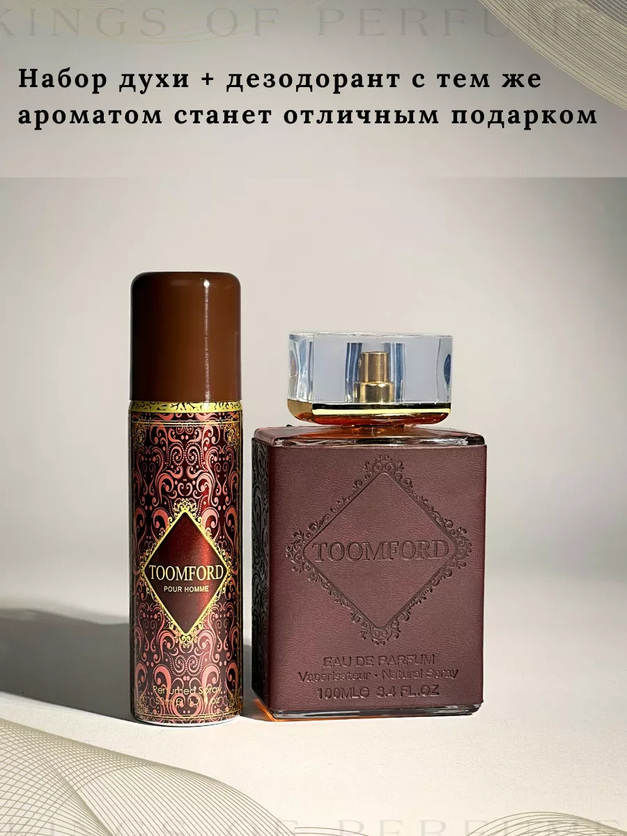 Духи мужские арабские Toomford 100 мл - миниатюра 6