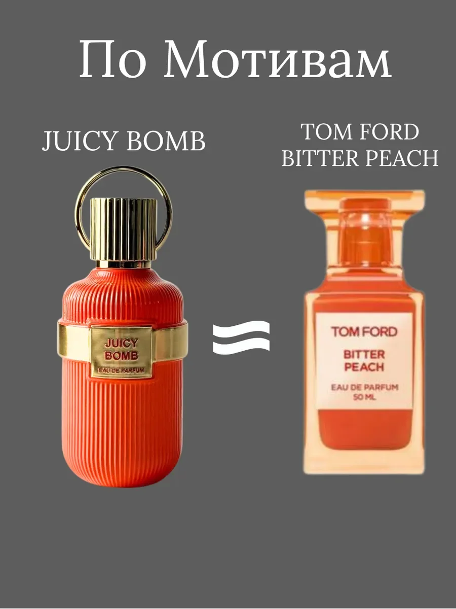Парфюмерная вода женская Juicy Bomb Eau de Parfum 100 мл - миниатюра 2