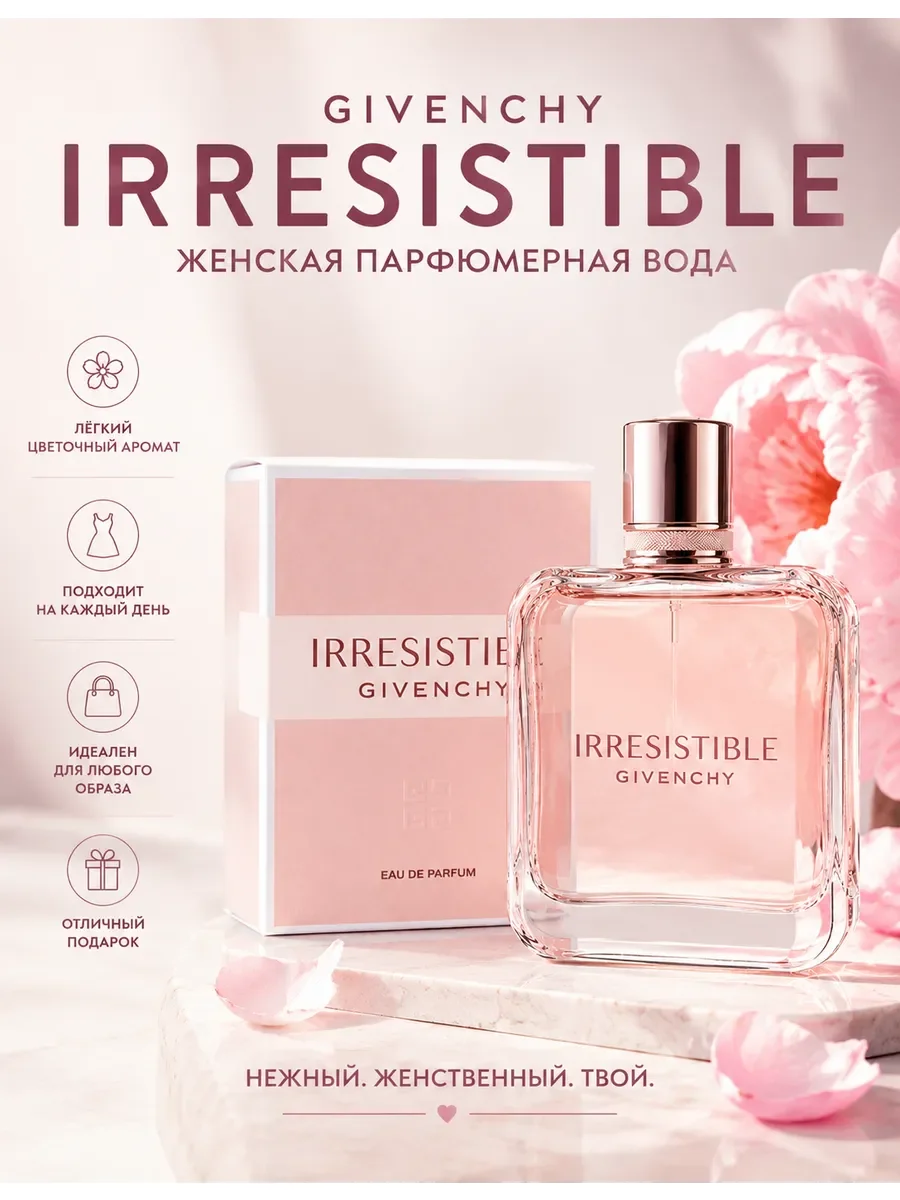 Givenchy Irresistible Живанши Ирресистибл духи женские 80 ml - миниатюра 2