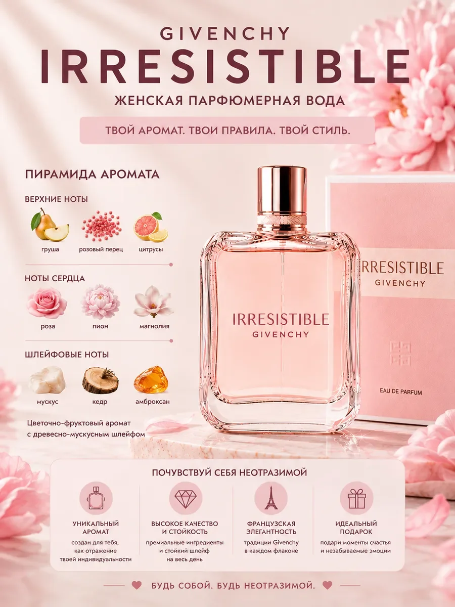 Givenchy Irresistible Живанши Ирресистибл духи женские 80 ml - миниатюра 3
