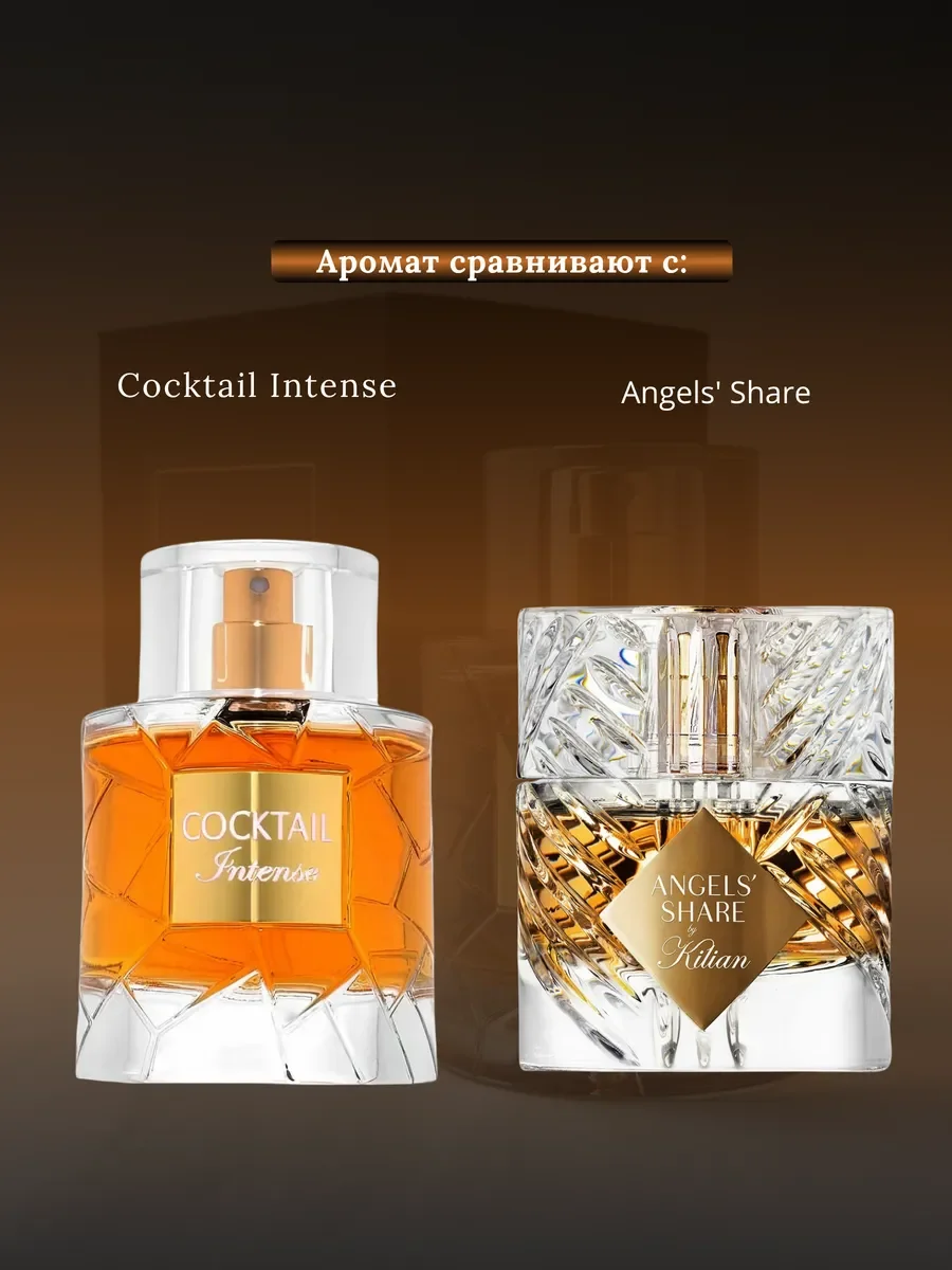 Духи женские и мужские арабские COCKTAIL - миниатюра 3