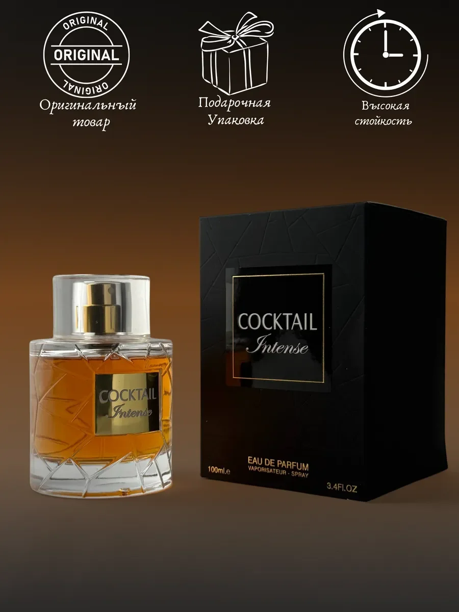 Духи женские и мужские арабские COCKTAIL - миниатюра 4