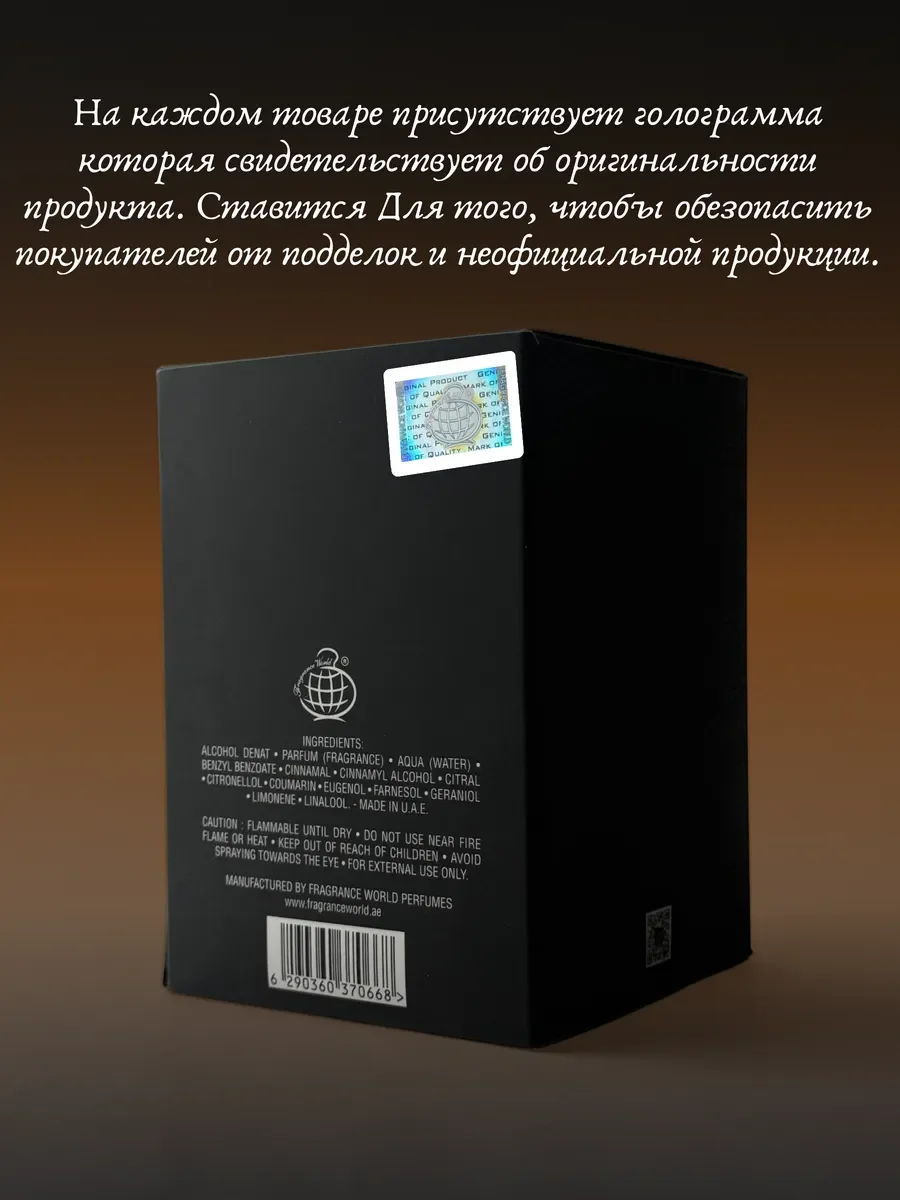 Духи женские и мужские арабские COCKTAIL - миниатюра 5